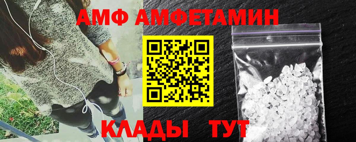 АМФЕТАМИН 98% Сергиев Посад