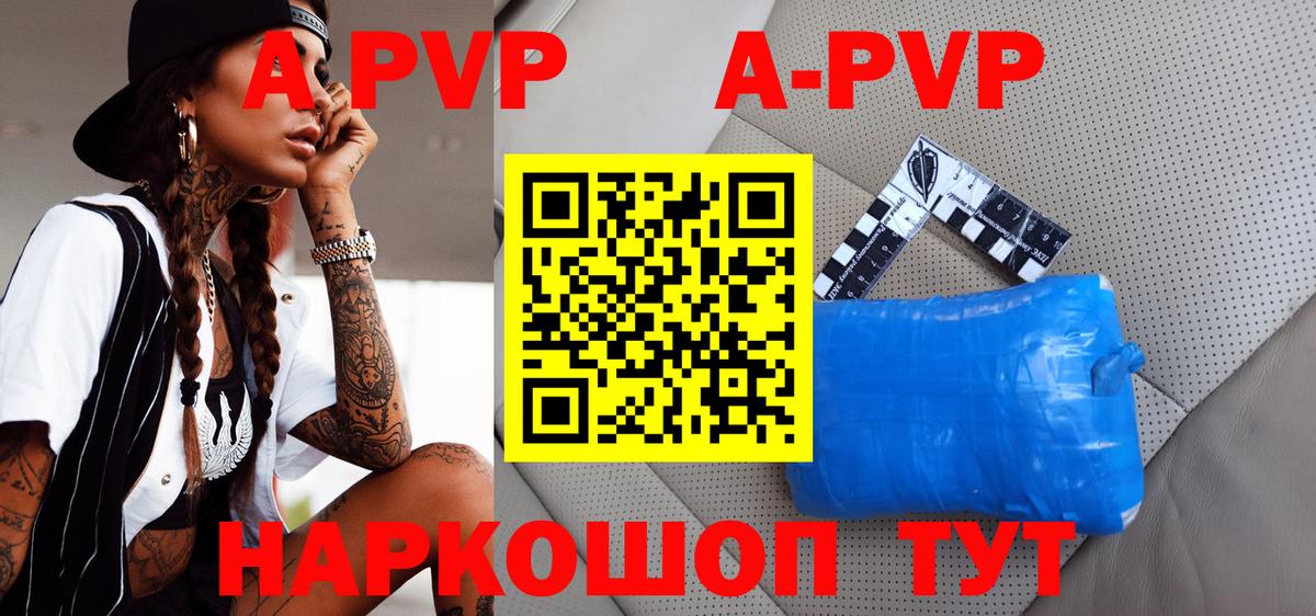 A PVP Crystall  А ПВП VHQ  Вход с VPN  Сергиев Посад  А ПВП СК 