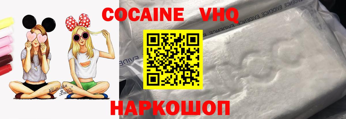 Cocaine 98%  Вход с VPN  COCAIN Columbia  Сергиев Посад 