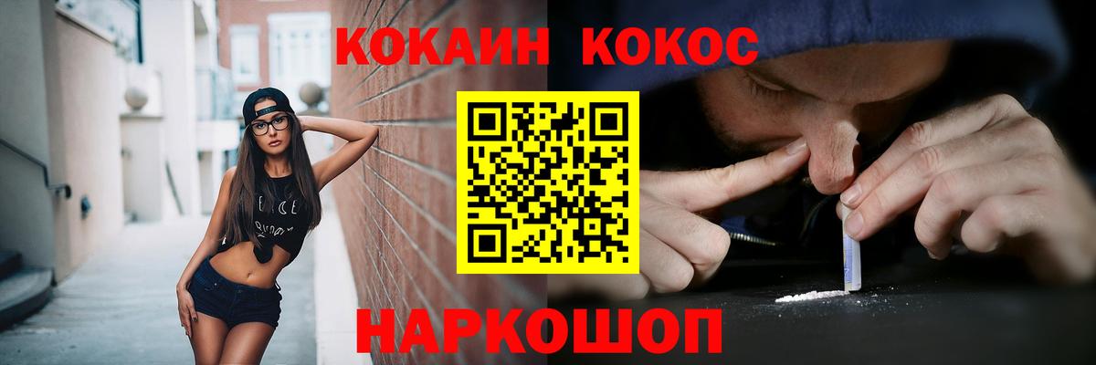 Кокаин Колумбийский Сергиев Посад