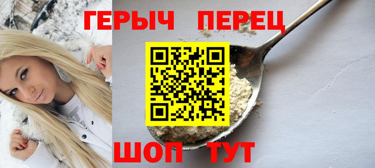 Героин хмурый Сергиев Посад