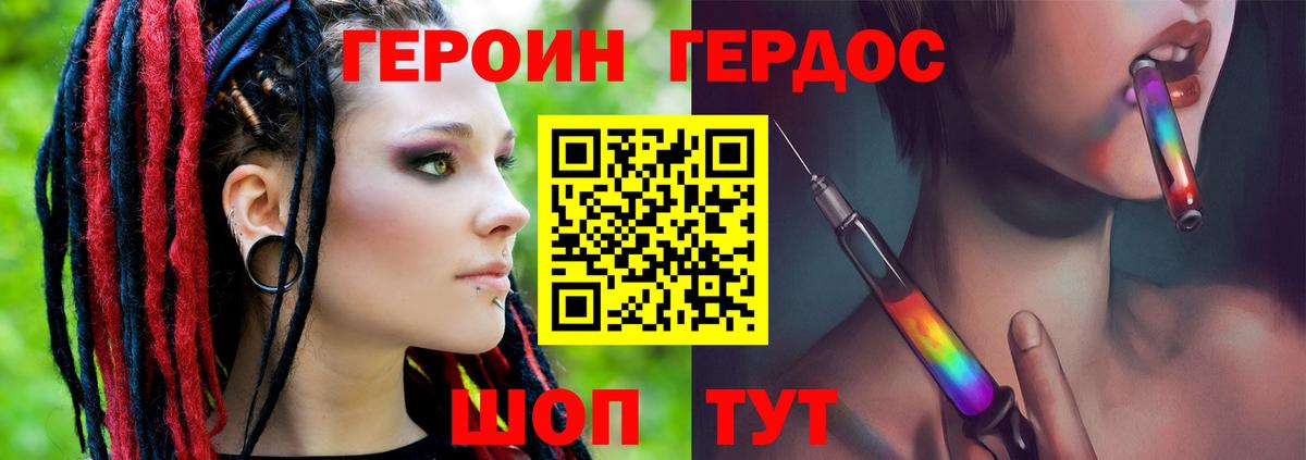 Героин хмурый  Вход с VPN  Героин  Сергиев Посад 
