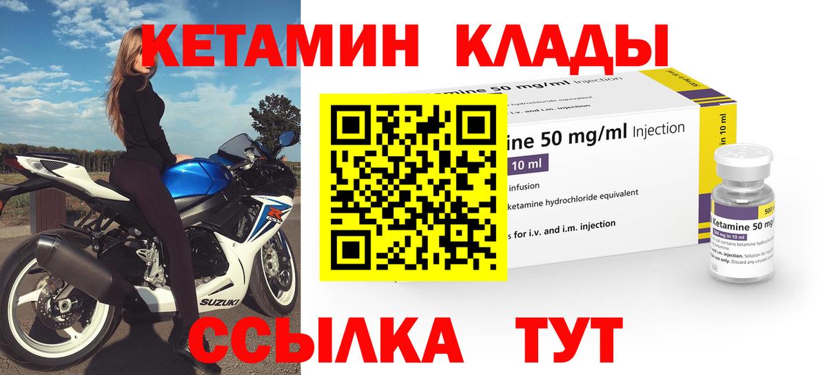 Сергиев Посад  Кетамин ketamine  Вход с VPN 