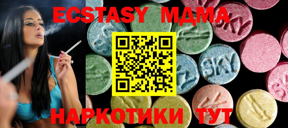 МДМА Molly Сергиев Посад