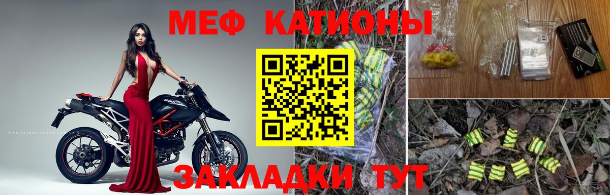 Меф  МЕФ  Сергиев Посад  mega ССЫЛКА  МЯУ-МЯУ mephedrone  Вход с VPN  Мефедрон мука 