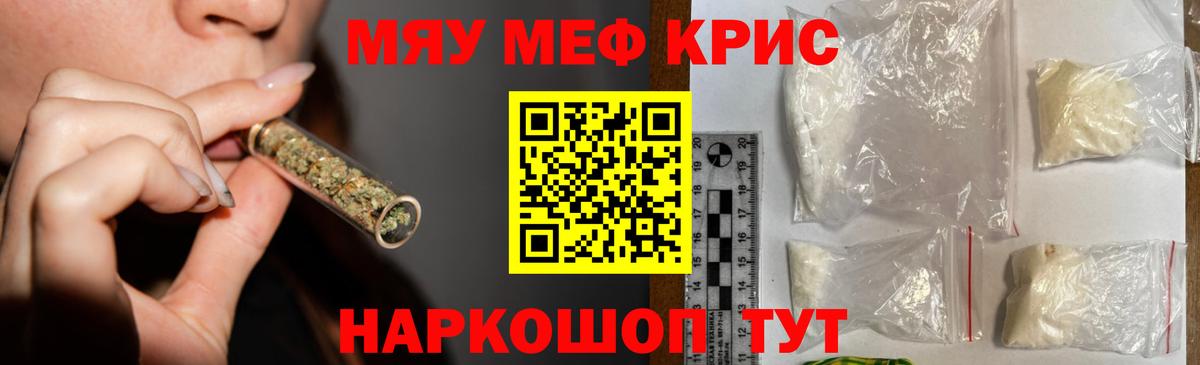 Меф Сергиев Посад