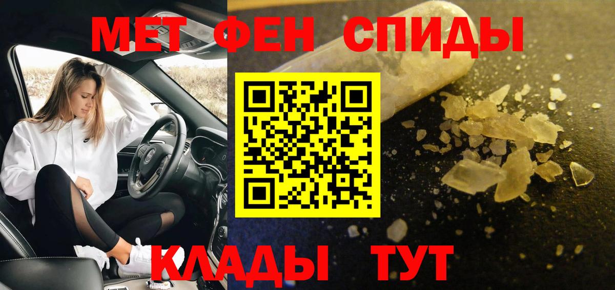 МЕТАМФЕТАМИН  Первитин Декстрометамфетамин 99.9%  Вход с VPN  Сергиев Посад 