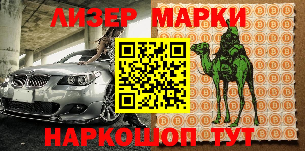 Наркотические марки 1,5мг  Наркотические марки 1,5мг  Сергиев Посад  Вход с VPN 