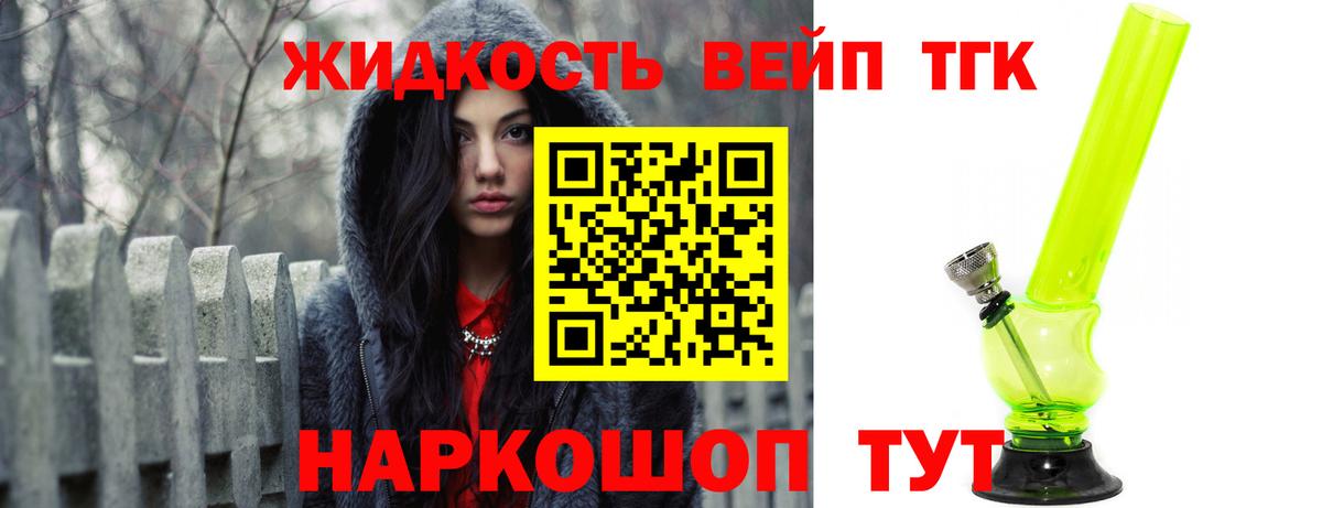 ТГК Wax Сергиев Посад