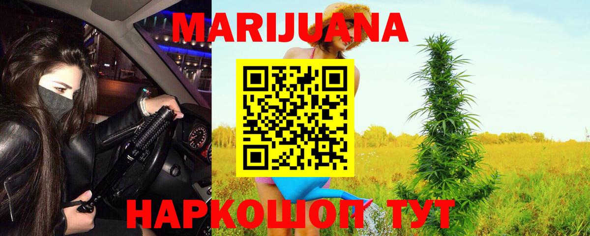 Бошки марихуана Ganja Сергиев Посад