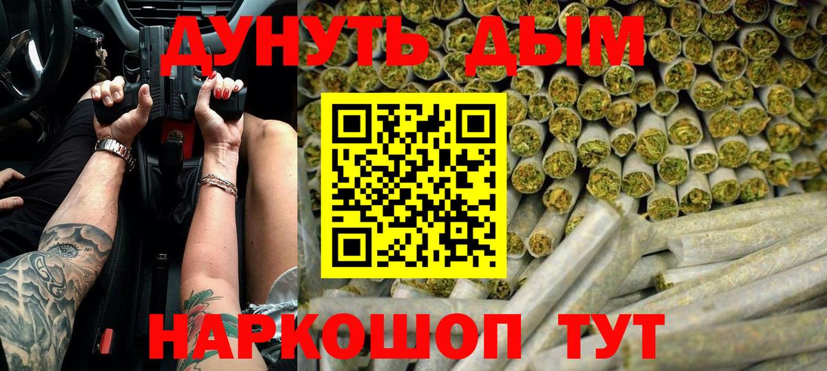 МАРИХУАНА ГИДРОПОН  Бошки марихуана Ganja  Сергиев Посад  Вход с VPN  Каннабис планчик 